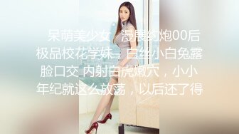 ✿呆萌美少女✿漫展约炮00后极品校花学妹，白丝小白兔露脸口交 内射白虎嫩穴，小小年纪就这么放荡，以后还了得