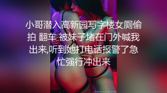 小哥潜入高新园写字楼女厕偷拍 翻车 被妹子堵在门外喊我出来,听到她打电话报警了急忙强行冲出来