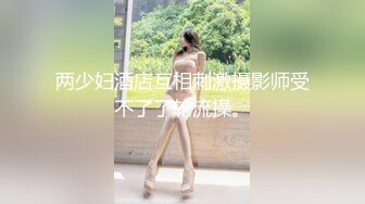 两少妇酒店互相刺激摄影师受不了了轮流操。