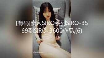 [有码]素人SIRO系列SIRO-3569到SIRO-3600作品,(6)