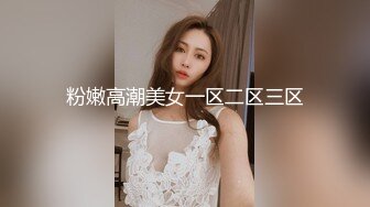 粉嫩高潮美女一区二区三区