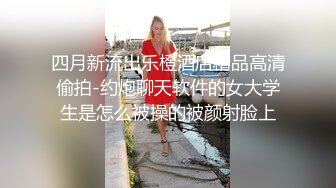 四月新流出乐橙酒店精品高清偷拍-约炮聊天软件的女大学生是怎么被操的被颜射脸上