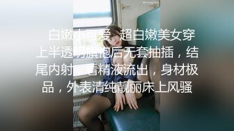 ✿白嫩小可爱✿超白嫩美女穿上半透明旗袍后无套抽插，结尾内射，看精液流出，身材极品，外表清纯靓丽床上风骚