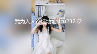 我为人人论坛地址 .icu232 (2)