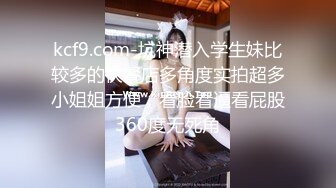 kcf9.com-坑神潜入学生妹比较多的快餐店多角度实拍超多小姐姐方便，看脸看逼看屁股360度无死角