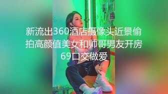 新流出360酒店摄像头近景偷拍高颜值美女和帅哥男友开房69口交做爱