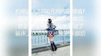 约啪达人2200元网约高颜值F罩杯漂亮美女酒店啪啪,收完现金立马开操,美女干不动了躺床上休息时又被拉到床脚后插