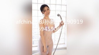 afchinatvBJ孙茗_20190919_1694590653