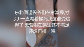 东北俩退役爷们在家激操,寸头0一直喊着操死我这谁受这得了,无套射在逼里还不满足还想再操一遍