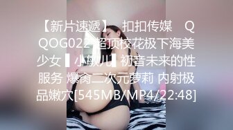 【新片速遞】✿扣扣传媒✿ QQOG022 超顶校花极下海美少女 ▌小敏儿▌初音未来的性服务 爆肏二次元萝莉 内射极品嫩穴[545MB/MP4/22:48]