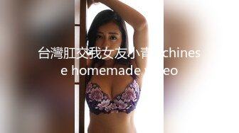 台灣肛交我女友小青 -chinese homemade video