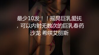 最少10发！！摇晃巨乳爱抚，可以内射无数次的巨乳春药沙龙 希咲艾丽斯