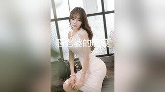 骚老婆的屁股