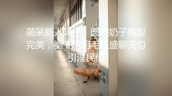 萌呆新人妹子，圆润奶子胸型完美，躺下后阴毛旺盛聊天勾引淫民们